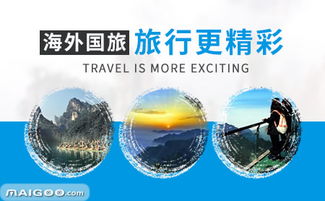 OITS如何經(jīng)營國內(nèi)旅游業(yè)務 一站式旅游解決方案探索